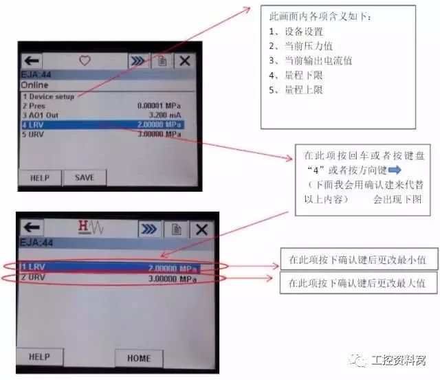 我們是怎樣用HART手操器配置壓力變送器的？