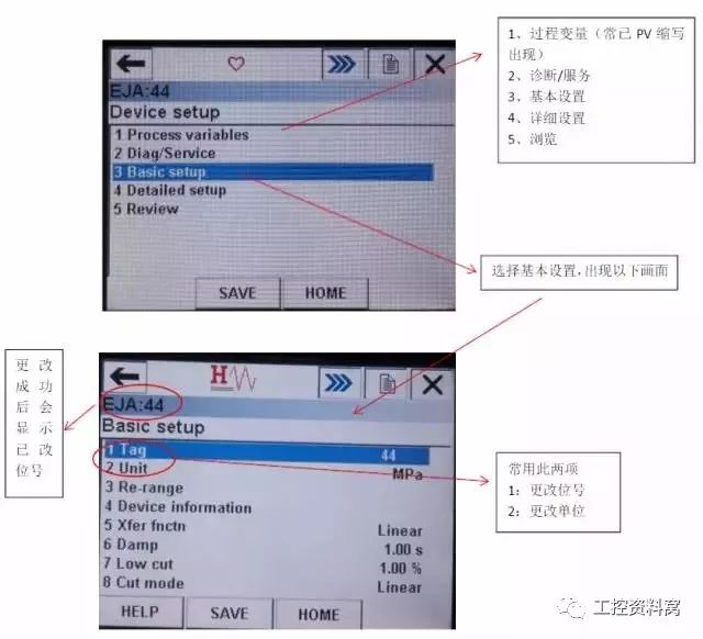 我們是怎樣用HART手操器配置壓力變送器的？